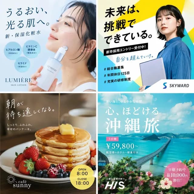 2x2 日本广告网格 preview image 1