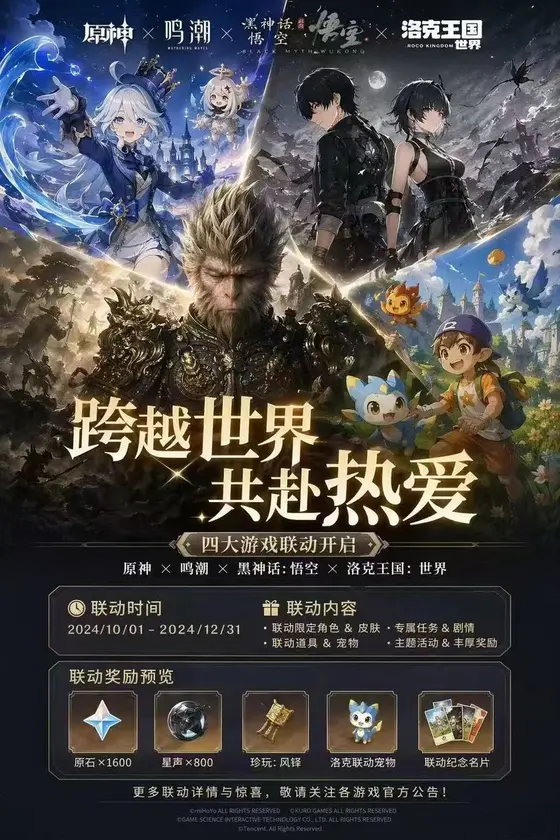 四场联动活动宣传海报 preview image 1