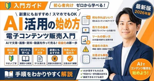 日本教育宣传横幅 preview image 1
