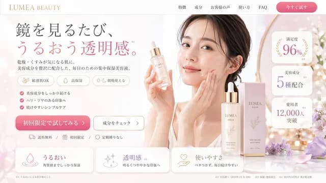 美容登陆页面英雄部分 preview image 1