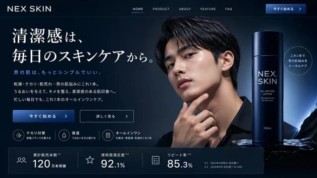 男士护肤登陆页面样机 preview image 1