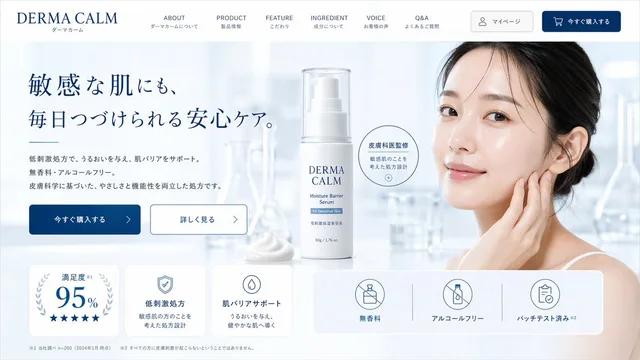 护肤登陆页面样机 preview image 1