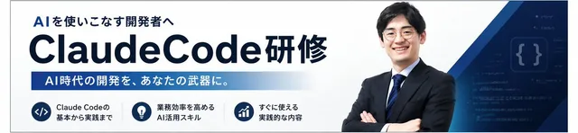 日式AI编程培训横幅 preview image 1
