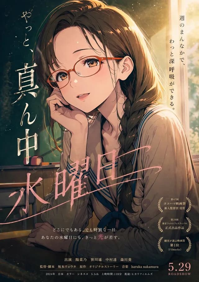 电影星期三动漫海报 preview image 1
