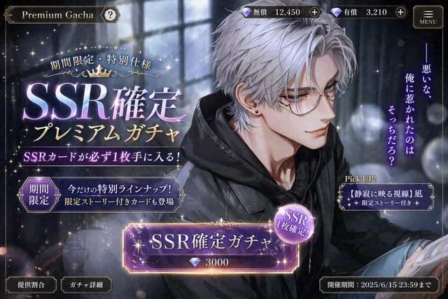 乙女游戏抽卡界面提示词 preview image 1
