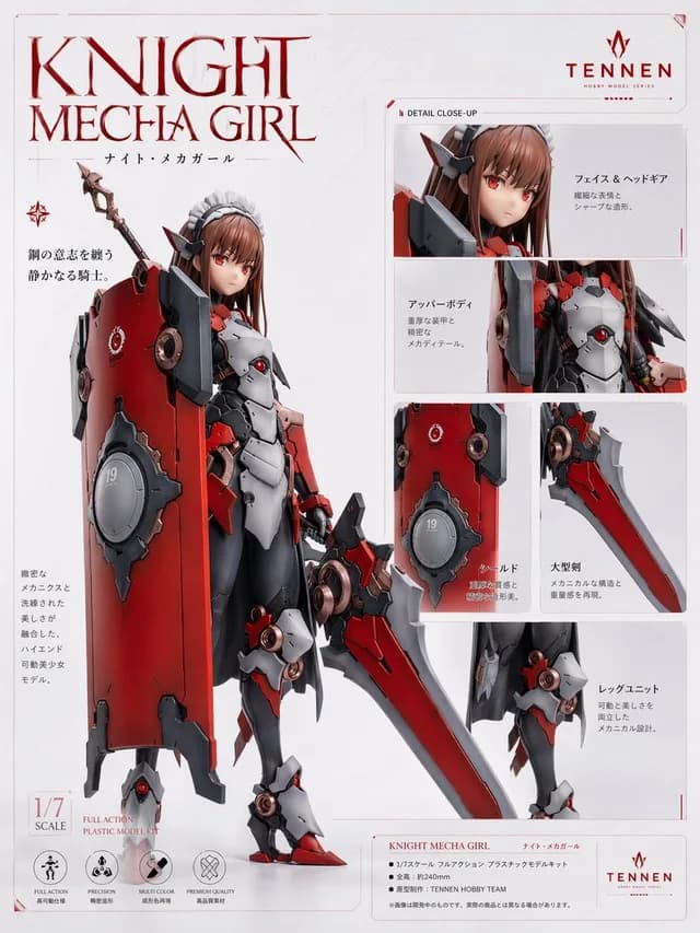 骑士机甲女孩模型套件海报 preview image 1