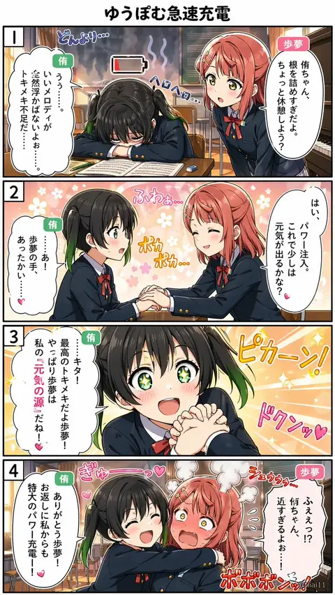 4 格尤里学校漫画 preview image 1
