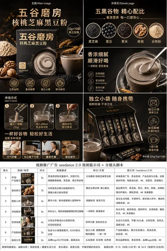 高端谷物粉广告牌 preview image 1