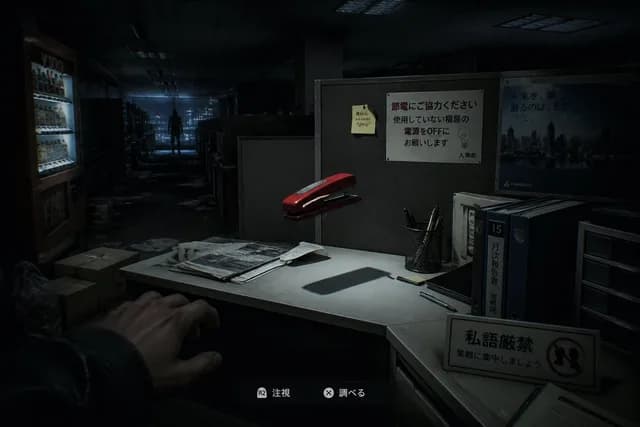 日本办公室恐怖游戏截图 preview image 1