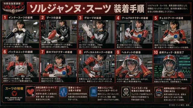 复古特摄服程序海报 preview image 1