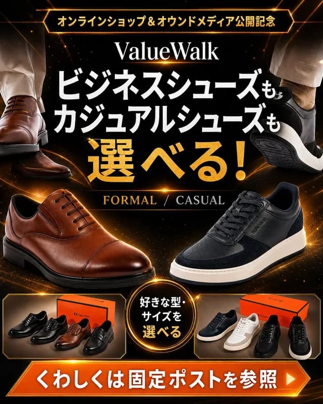 ValueWalk正装与休闲鞋广告 preview image 1