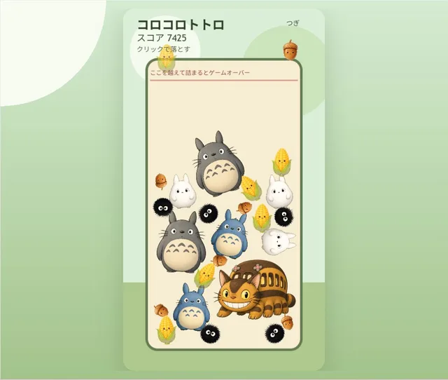可爱的龙猫益智游戏 UI preview image 1