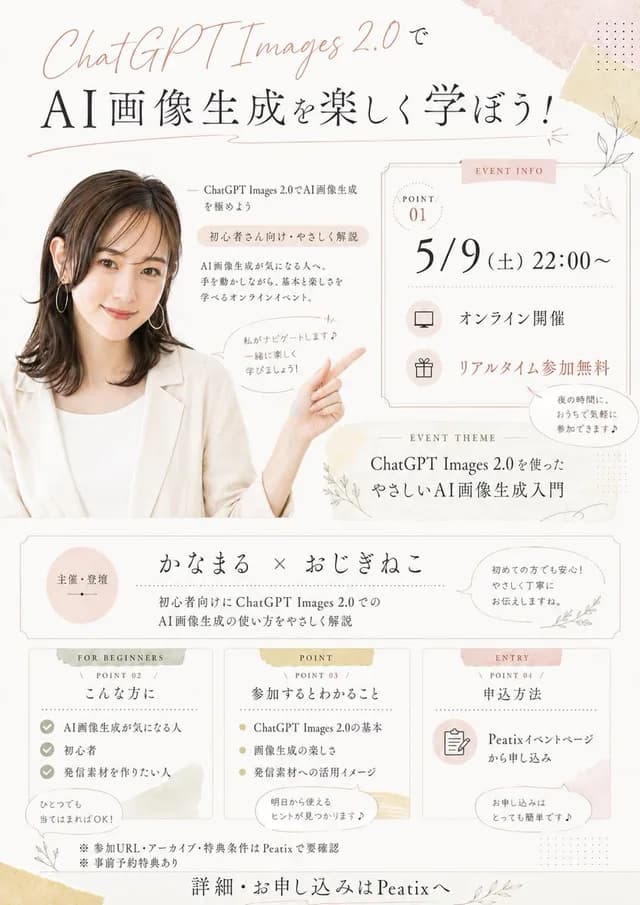 日本AI研讨会传单 preview image 1
