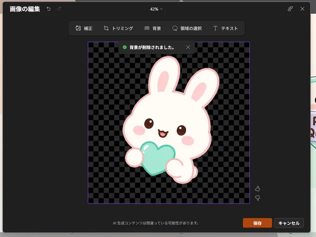 日语 PowerPoint 兔子图标编辑器 preview image 1