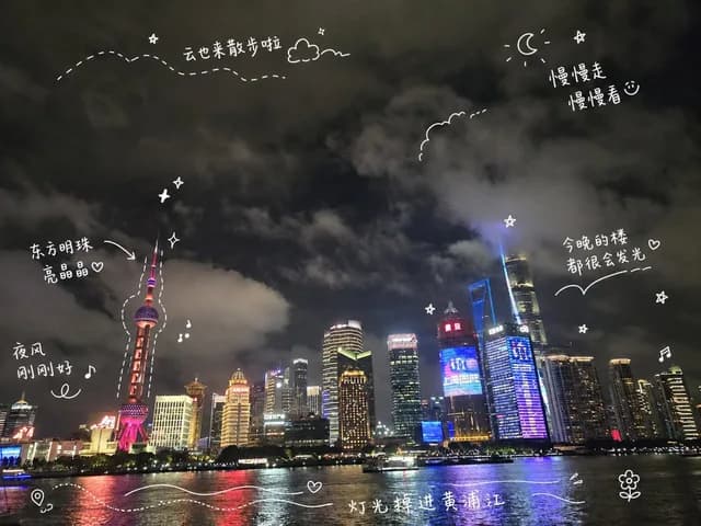 上海夜游杂志 preview image 1