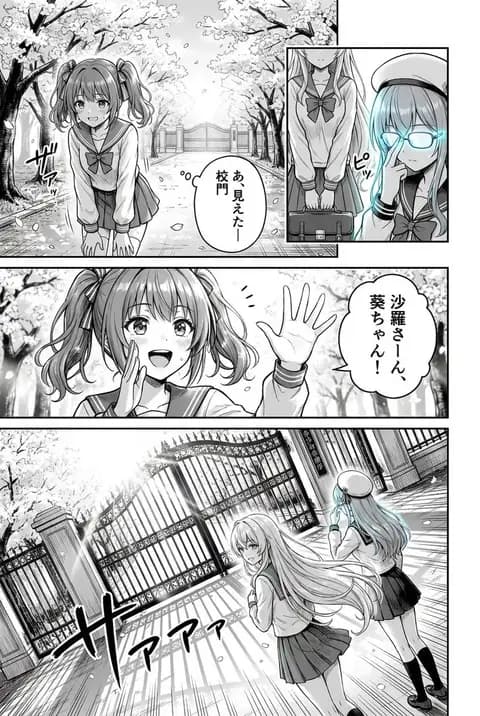 樱花校门漫画页 preview image 1