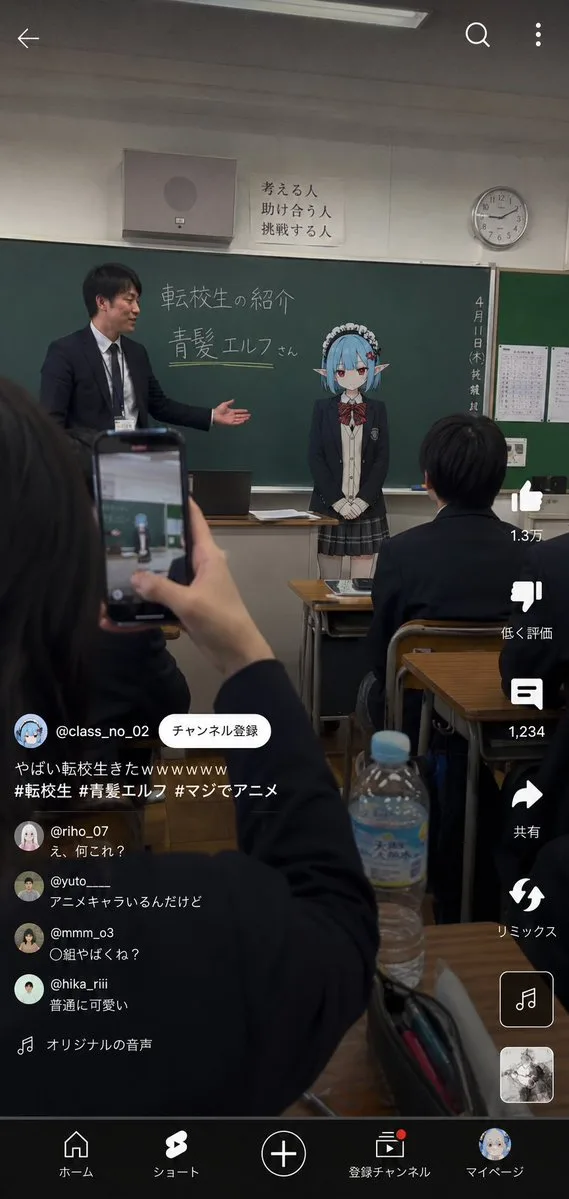 动漫角色转移到现实 preview image 1