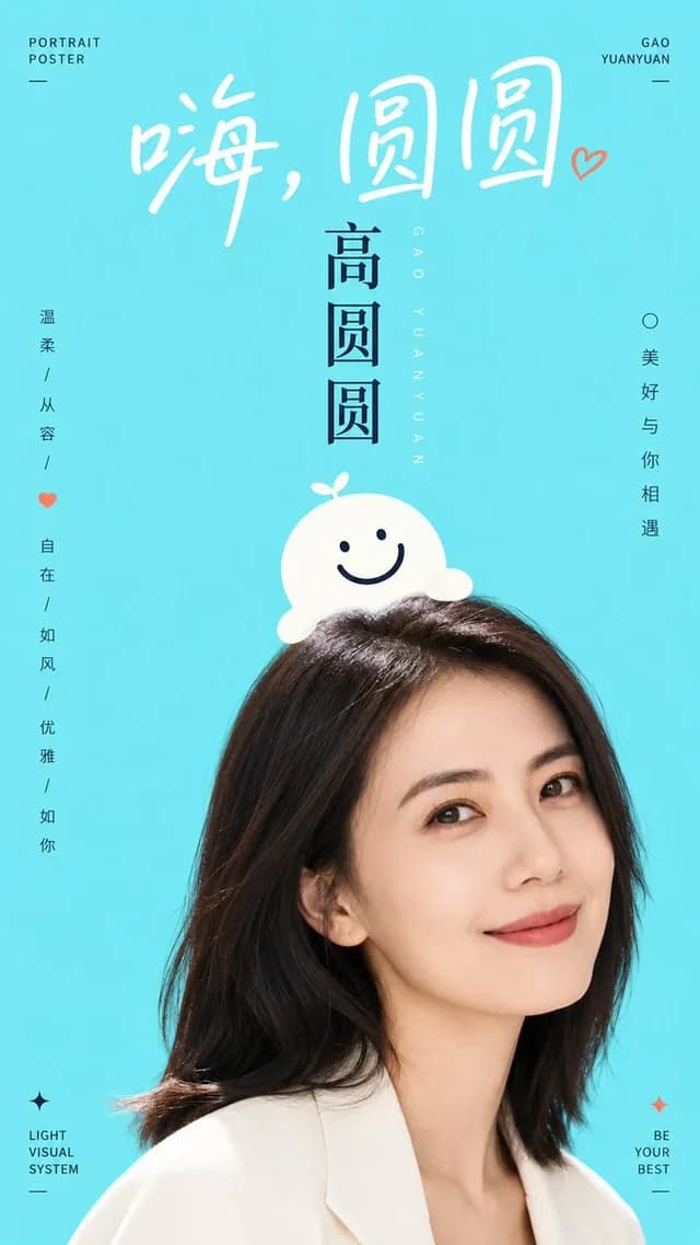 美学图形融合人像 preview image 1