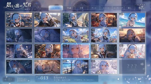 浪漫冒险游戏CG画廊UI preview image 1