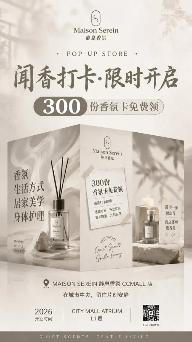 奢华香水快闪海报 preview image 1