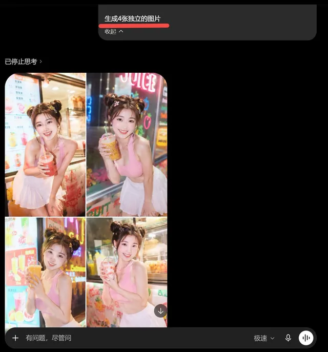 AI图像生成器拼贴失败截图 preview image 1