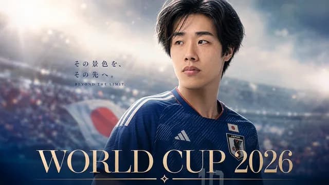 2026年日本世界杯海报 preview image 1