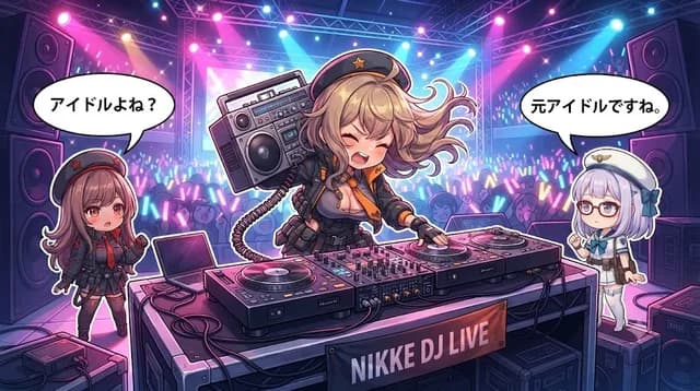 赤壁动漫 DJ 现场演唱会 - 1 preview image 1