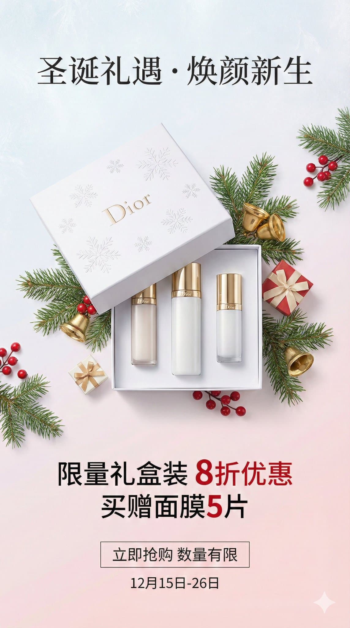 Christmas Special - Christmas Skincare Set Promotional Card